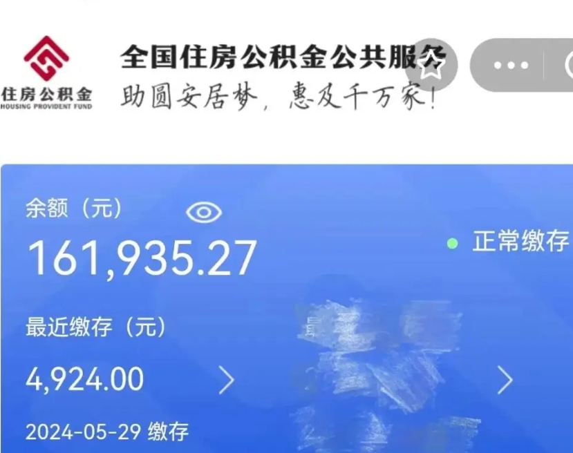 鄢陵辞职了住房公积金可以提出来了吗（辞职了 公积金可以取出来吗）